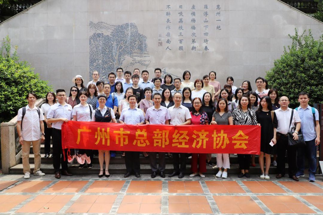 第21期走进茄子视频app懂更多免费下载企业之走进广州医药集团有限公司活动记录